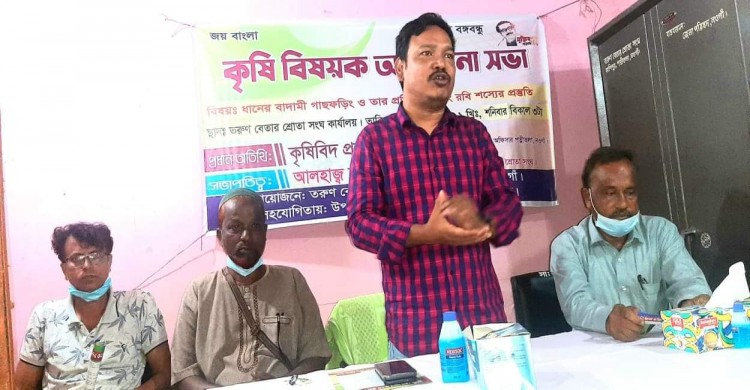 পত্নীতলায় কৃষি বিষয়ক আলোচনা সভা  অনুষ্ঠিত