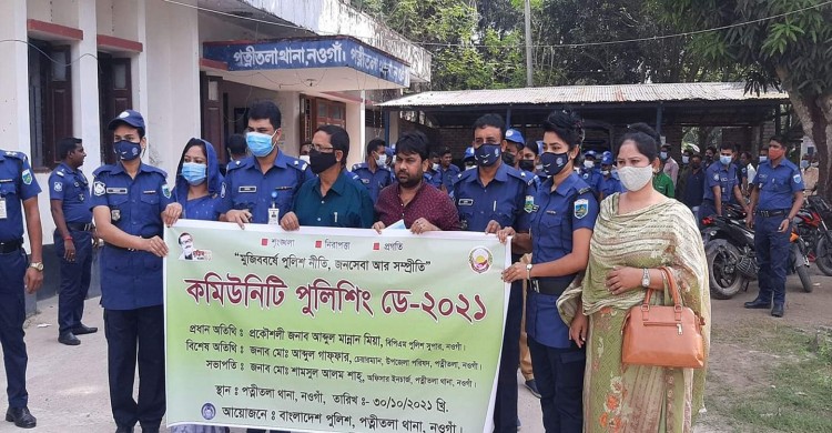 পত্নীতলায় কমিউনিটি পুলিশিং ডে উদযাপন