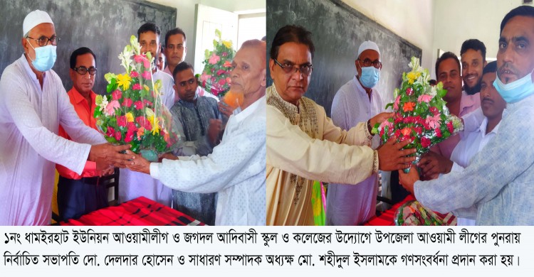 ধামইরহাটে  উপজেলা আওয়ামী লীগের সভাপতি দেলদার হোসেন ও সম্পাদক অধ্যক্ষ শহীদুল ইসলামকে গণ সংবর্ধনা