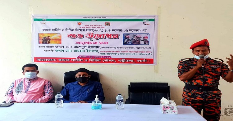 পত্নীতলায় ফায়ার সার্ভিস ও সিভিল ডিফেন্স সপ্তাহ'র শুভ উদ্বোধন
