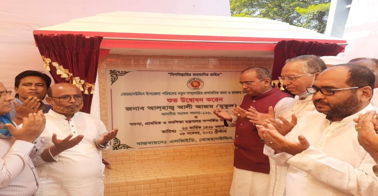 বোরহানউদ্দিন উপজেলা পরিষদের  প্রশাসনিক ভবন,হলরুমের নির্মাণসহ ১০ কাজের উদ্বোধন