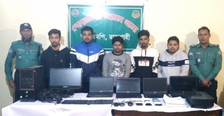 রাজশাহীতে ভুয়া নিয়োগপত্র দিয়ে টাকা আত্মসাৎকারী প্রতারক চক্রের ৫ সদস্য গ্রেফতার