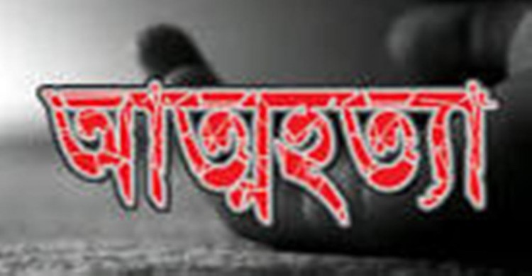 রাজশাহীতে চিরকুটে চারজনের নাম লিখে এক কলেজছাত্রের আত্মহত্যা