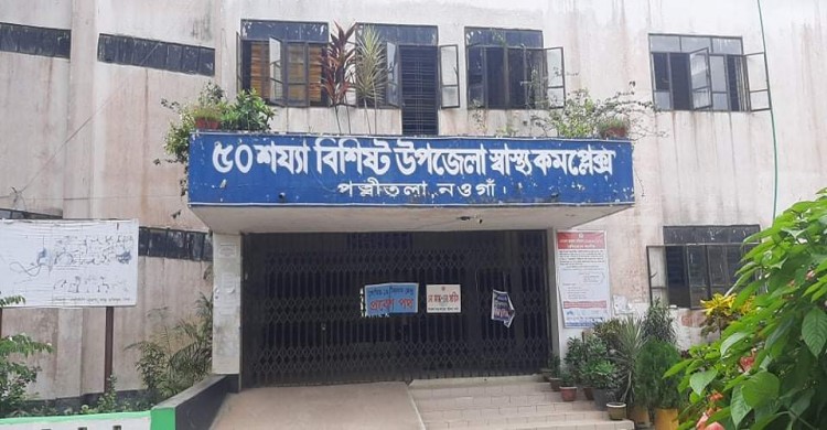 জনবল ও যন্ত্র সঙ্কটে ব্যহত হচ্ছে স্বাস্থ্য সেবা, দূর্ভোগ চরমে