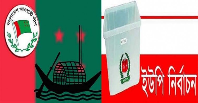 পত্নীতলায় ইউনিয়ন পরিষদ নির্বাচনে নৌকা পেলেন যারা