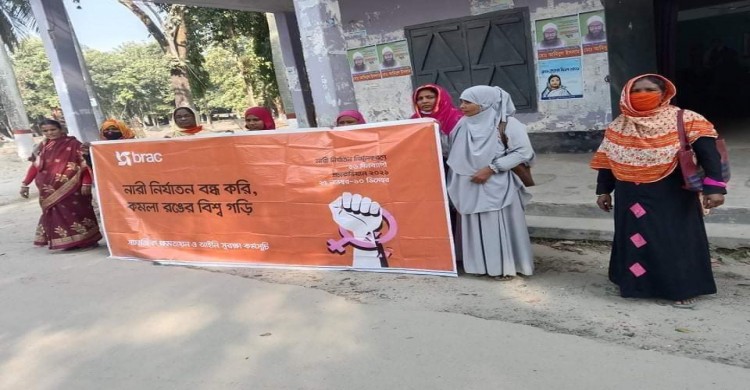 চিলমারী ব্র্যাকের উদ্যোগে  আন্তর্জাতিক নারী নির্যাতন প্রতিরোধে মানব বন্ধন