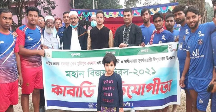 পত্নীতলায় আইজিপি কাপ জাতীয় যুব কাবাডি প্রতিযোগিতা অনুষ্ঠিত