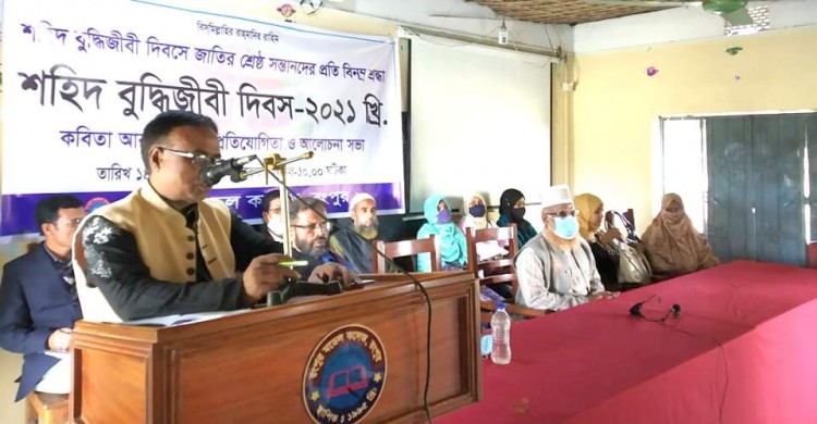 রংপুর মডেল কলেজে শহিদ বুদ্ধিজীবী দিবস পালিত হয়েছে