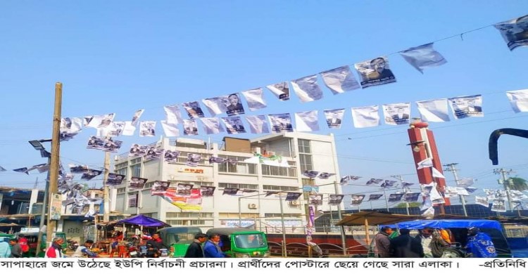 সাপাহারে জমে উঠেছে নির্বাচনী প্রচারণা!