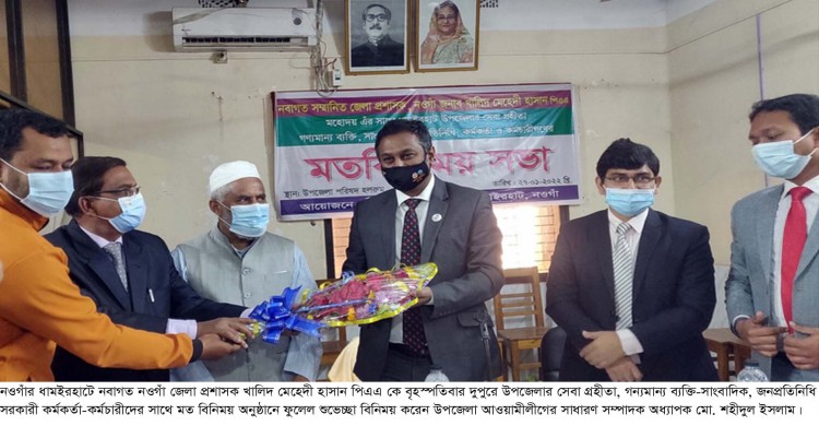ধামইরহাটে নবাগত জেলা প্রশাসকের সাথে মত বিনিময় সভা-মাদক নির্মুলে চাইলেন সকলের সহযোগিতা