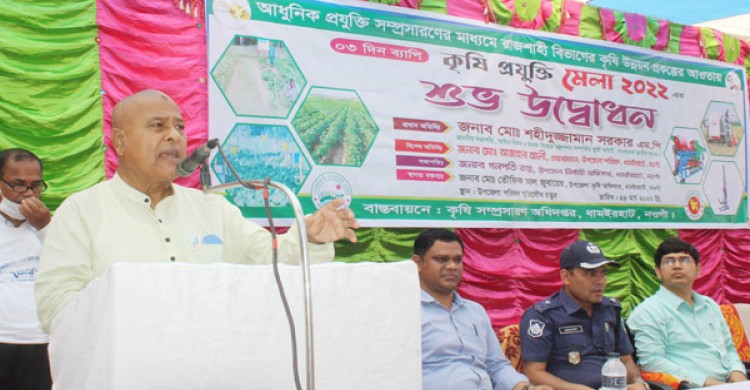 ধামইরহাটে ৩ দিন ব্যাপী কৃষি প্রযুক্তি মেলার উদ্বোধন