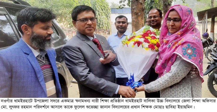 ধামইরহাটে জেলা শিক্ষা অফিসার কর্তৃক বালিকা উচ্চ বিদ্যালয় পরিদর্শন-শিক্ষার্থীদের বিশেষ নির্দেশনা প্রদান