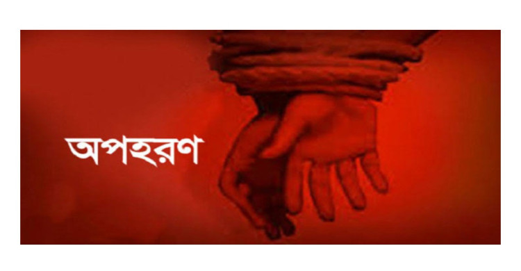 খুলনায় পুলিশ পরিচয়ে অপহরণ, সাড়ে ৫ ঘণ্টা পর খাদ্য পরিদর্শক উদ্ধার