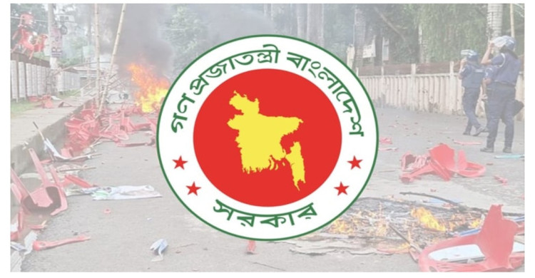 গোপালগঞ্জের সহিংস ঘটনা তদন্তে কমিটি গঠন করেছে সরকার