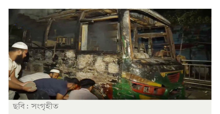 মধ্যরাতে রাজধানীতে ৩ বাস ও ১ প্রাইভেটকারে আগুন