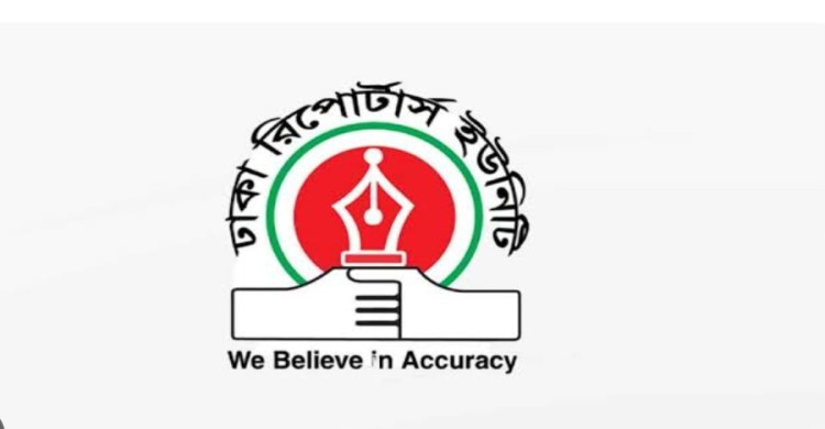 সাংবাদিক জাহাঙ্গীর কিরণকে হত্যার হুমকির ঘটনায় ডিআরইউ'র নিন্দা