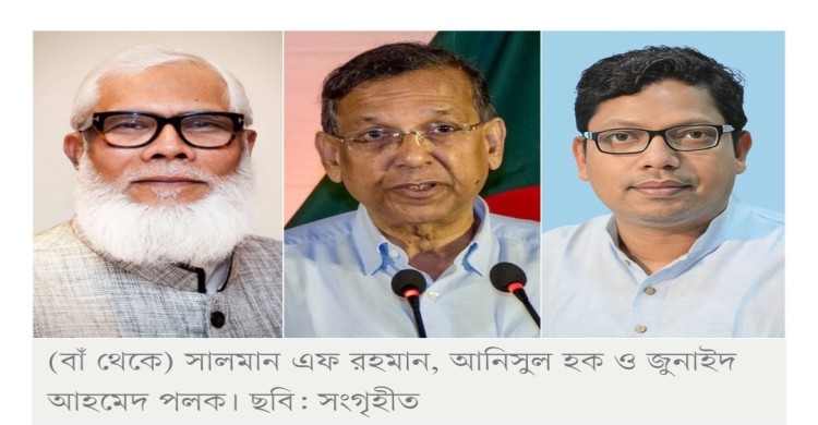 কারাগার থেকে ভোট দিলেন সালমান-আনিসুল-পলক