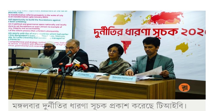 অন্তর্বর্তী সরকারের মেয়াদে দুর্নীতির ধারণা সূচকে ১ ধাপ অবনতি বাংলাদেশের