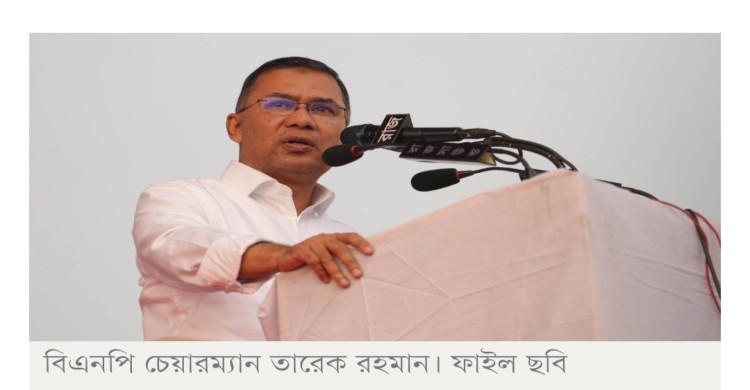 বিএনপি ও তারেক রহমানের ঐতিহাসিক জয়ে মার্কিন দূতাবাসের অভিনন্দন