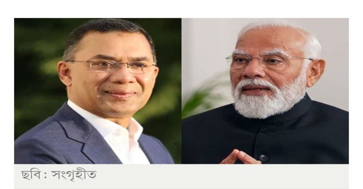 তারেক রহমানকে নরেন্দ্র মোদির উষ্ণ অভিনন্দন