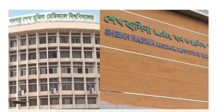 শেখ পরিবারের নামে থাকা ৮০৮ প্রতিষ্ঠান-স্থাপনার নাম পরিবর্তন