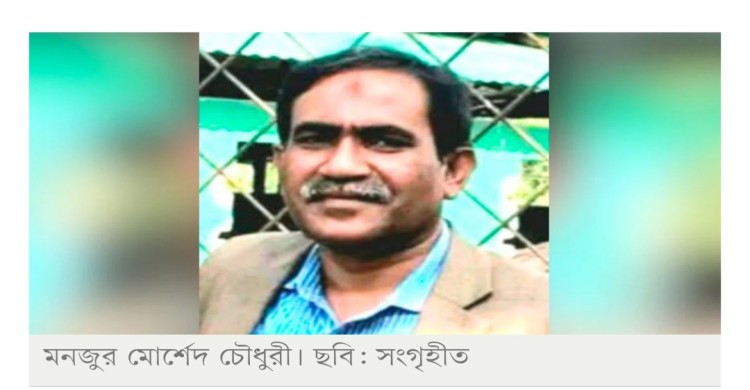 নতুন স্বরাষ্ট্রসচিব মনজুর মোর্শেদ চৌধুরী