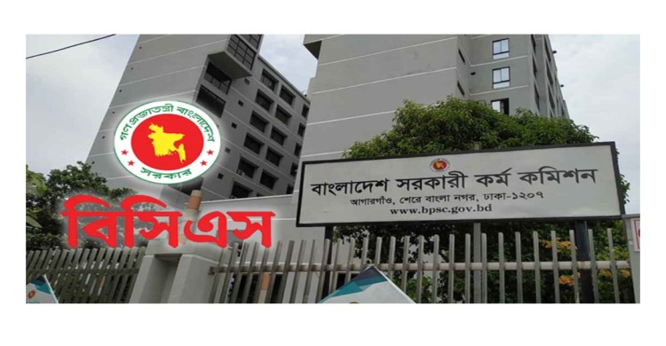 শিক্ষা ক্যাডারে ৩২৬ কর্মকর্তাকে প্রভাষক পদে পদায়ন