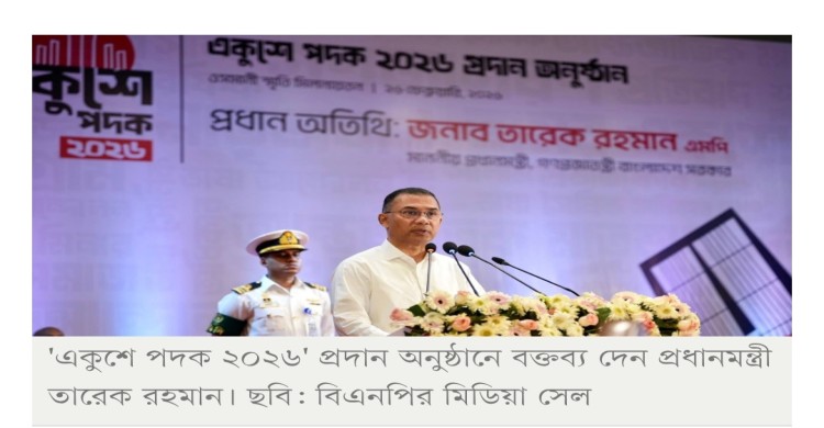 রাষ্ট্র নিজের প্রয়োজনেই জ্ঞানী-গুণীজনদের সম্মানিত করে: প্রধানমন্ত্রী