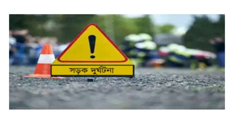 কেনাকাটা শেষে ঘরে ফেরা হলো না বাাবা-মেয়ের, সড়কে ঝরল ৪ প্রাণ