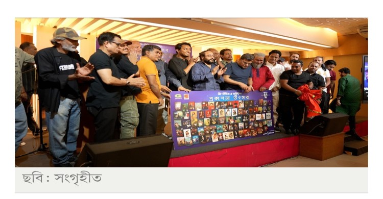 গান, নাটক ও সিনেমায় জমজমাট ঈদ: জি-সিরিজ ও অগ্নিবীণার বর্ণিল উৎসব