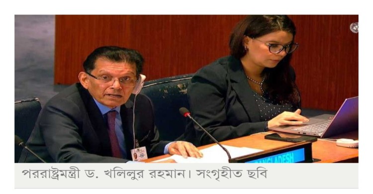 জাতিসংঘে নারীর ক্ষমতায়নে বাংলাদেশের সুদৃঢ় অঙ্গীকার