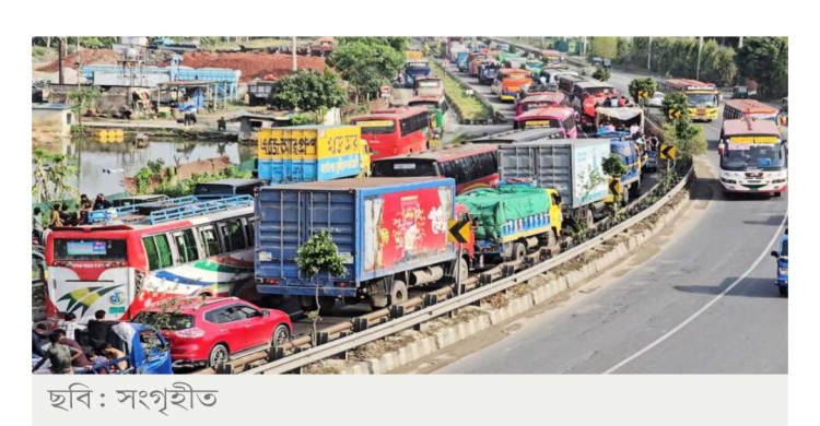 ঢাকা-টাঙ্গাইল মহাসড়কে যানজট, ভোগান্তিতে ঘরমুখো মানুষ