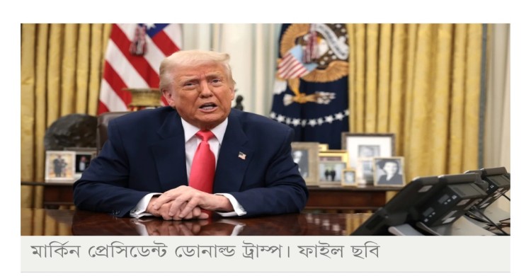 কাতারের ফের হামলা হলে ইরানের পুরো গ্যাসক্ষেত্র ‘উড়িয়ে দেওয়ার’ হুমকি ট্রাম্পের