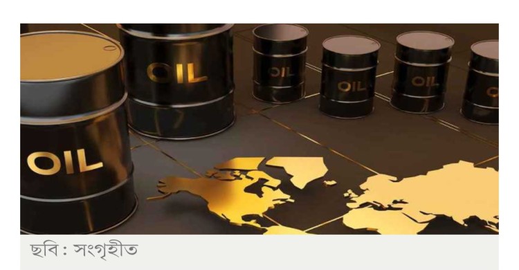 বিশ্ববাজারে কমলো তেলের দাম