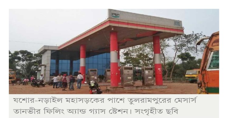 তেল না পেয়ে নড়াইলে পাম্প ম্যানেজারকে ট্রাকচাপায় ‘হত্যা’
