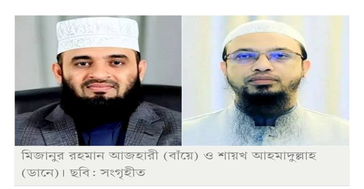 আজহারীর পর শায়খ আহমাদুল্লাহর ভিসাও বাতিল করল অস্ট্রেলিয়া