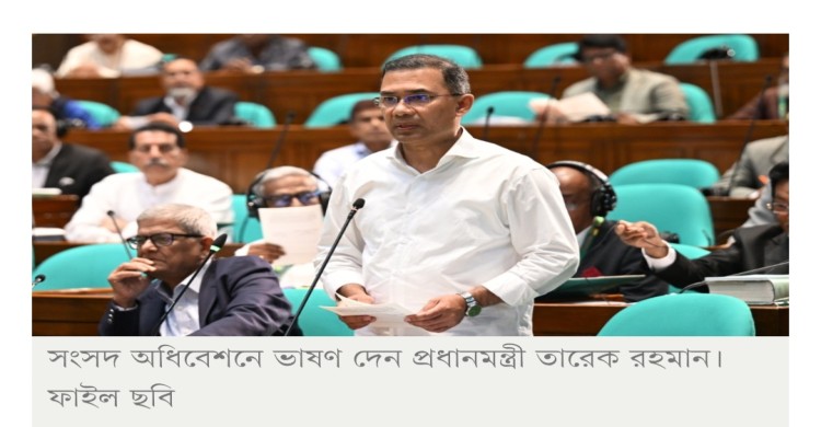 ৬ মাসের মধ্যে সাড়ে ১০ হাজার শিক্ষাপ্রতিষ্ঠানে ফ্রি ওয়াইফাই: সংসদে প্রধানমন্ত্রী