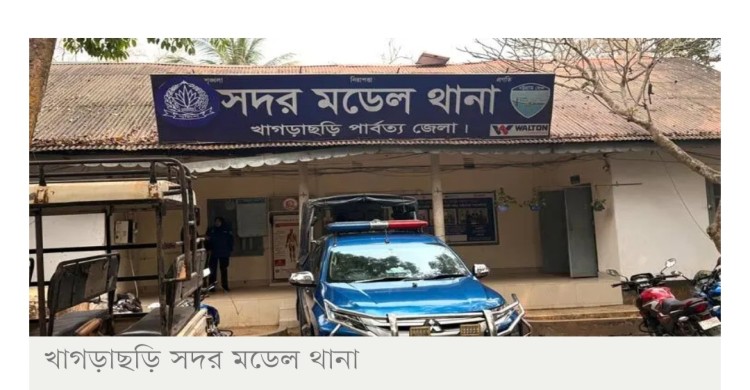 আধিপত্য বিস্তারের জেরে খাগড়াছড়িতে ইউপিডিএফ সদস্যকে গুলি করে হত্যা