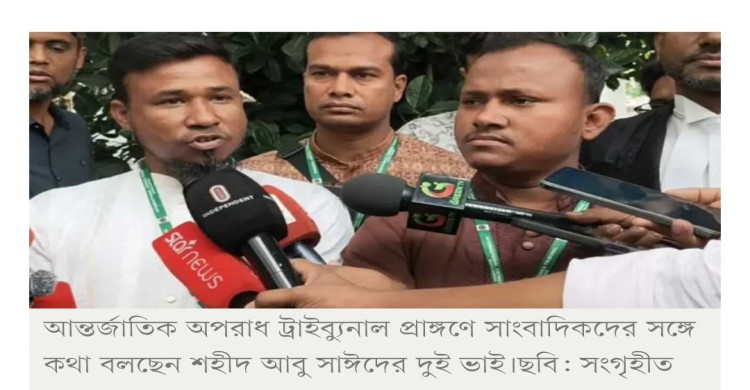 হত্যাকারীদের সর্বোচ্চ শাস্তি চাই, ট্রাইব্যুনালে আবু সাঈদের ভাই