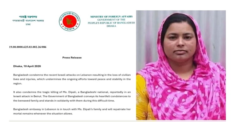 লেবাননে ইসরায়েলি হামলা ও বাংলাদেশি নিহতের ঘটনায় বাংলাদেশের নিন্দা