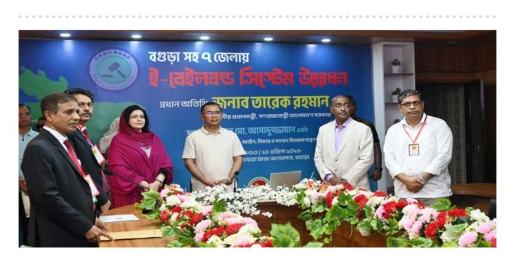 বগুড়া জজ আদালতে ই-বেইল বন্ড সেবার উদ্বোধন করলেন প্রধানমন্ত্রী