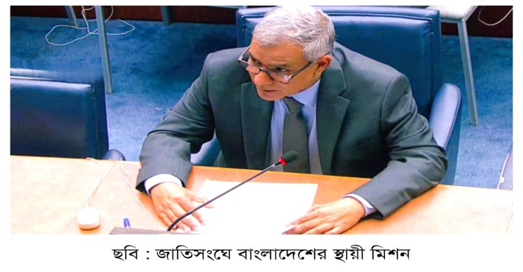 জাতিসংঘ ফোরামে ন্যায্য বৈশ্বিক আর্থিক কাঠামো ও টেকসই এলডিসি উত্তরণের আহ্বান বাংলাদেশের