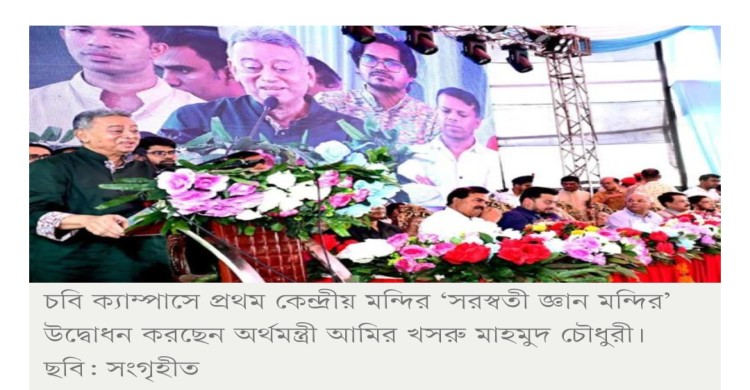 অস্থিতিশীলতা রুখতে কাউকে ছাড় নয়: অর্থমন্ত্রী