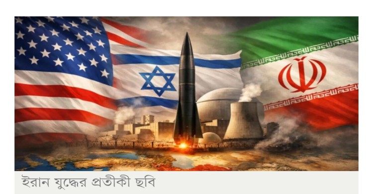 শত্রুর যেকোনো পদক্ষেপে রণক্ষেত্রে কঠোর জবাব দেবে ইরান