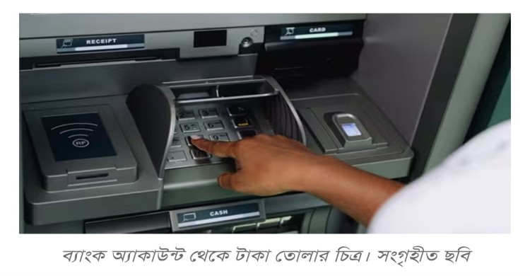 টাকা তুলতে মৃত বোনের কঙ্কাল নিয়ে ব্যাংকে হাজির ভাই