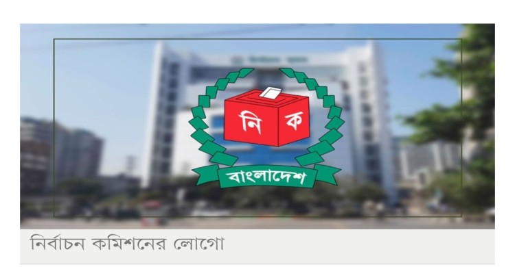 ভোটার নিবন্ধনে এসএসসি সনদ বাধ্যতামূলক করল নির্বাচন কমিশন