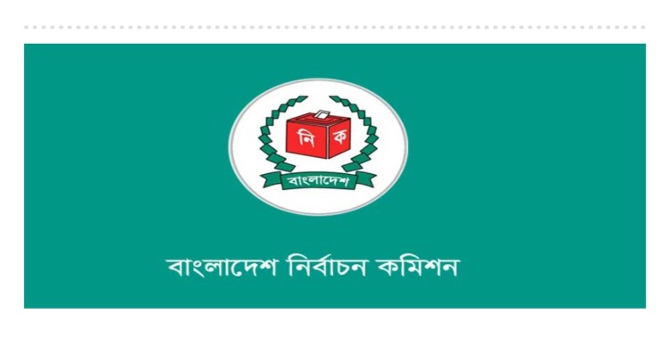 দেশে চূড়ান্ত ভোটার তালিকা প্রকাশ