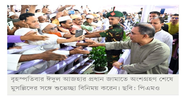 ঈদের নামাজ শেষে মুসল্লিদের সঙ্গে শুভেচ্ছা বিনিময় প্রধানমন্ত্রীর