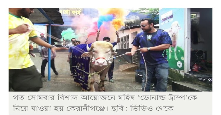 চিড়িয়াখানায় জায়গা হলো ‘ডোনাল্ড ট্রাম্পে’র