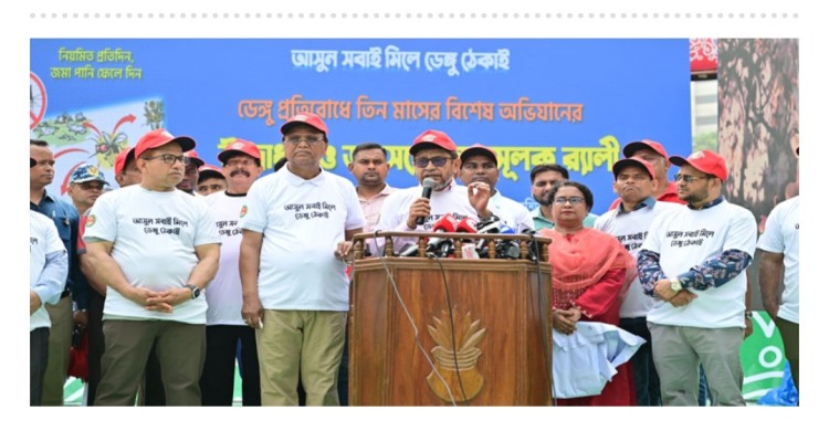 ডেঙ্গু প্রতিরোধে মোবাইল কোর্ট পরিচালনা করা হবে: স্বাস্থ্য মন্ত্রী